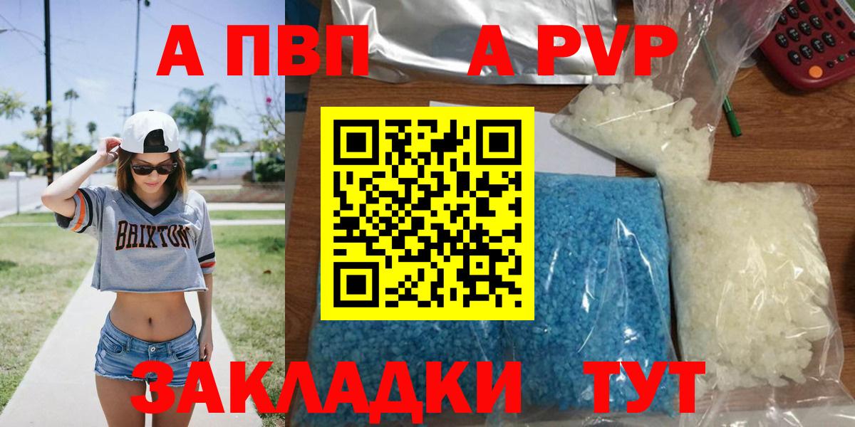 где продают наркотики  Вход с VPN  Alpha-PVP крисы CK  Элиста  Alpha PVP кристаллы  A PVP кристаллы 