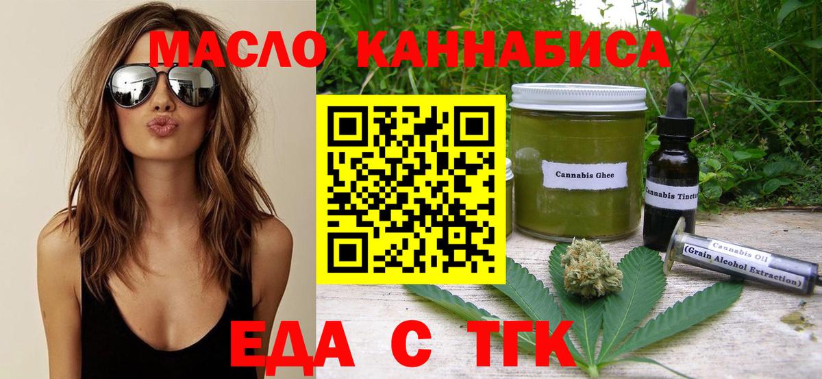 Cannafood марихуана  Вход с VPN  Элиста 