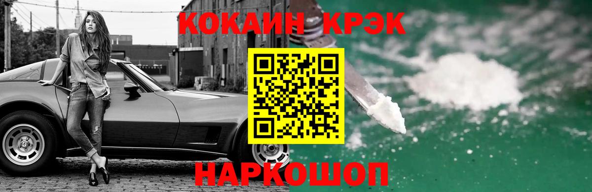 Элиста  COCAIN VHQ  Вход с VPN 