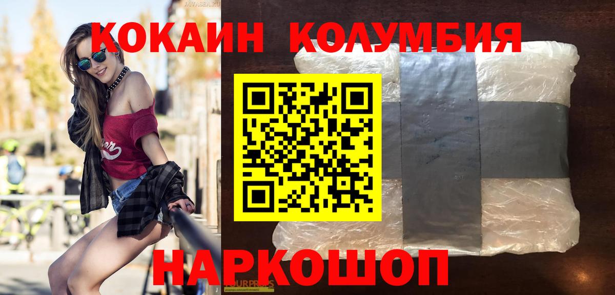 КОКАИН Колумбийский Элиста