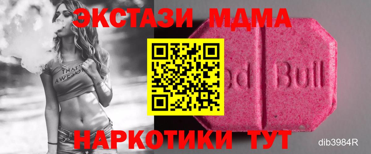ЭКСТАЗИ MDMA  Вход с VPN  ЭКСТАЗИ  Элиста  Экстази louis Vuitton 