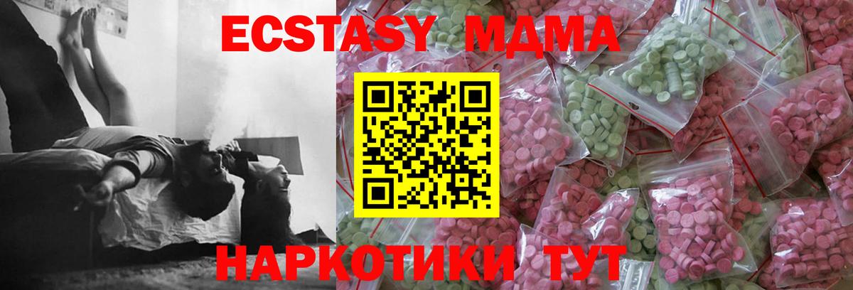 Экстази Дубай Элиста