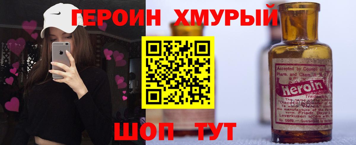 Элиста  ГЕРОИН  Вход с VPN  ГЕРОИН Афган 