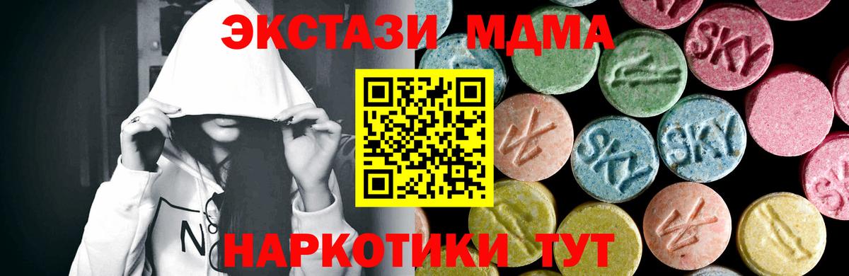 МДМА crystal  МДМА  Вход с VPN  Элиста  MDMA crystal 