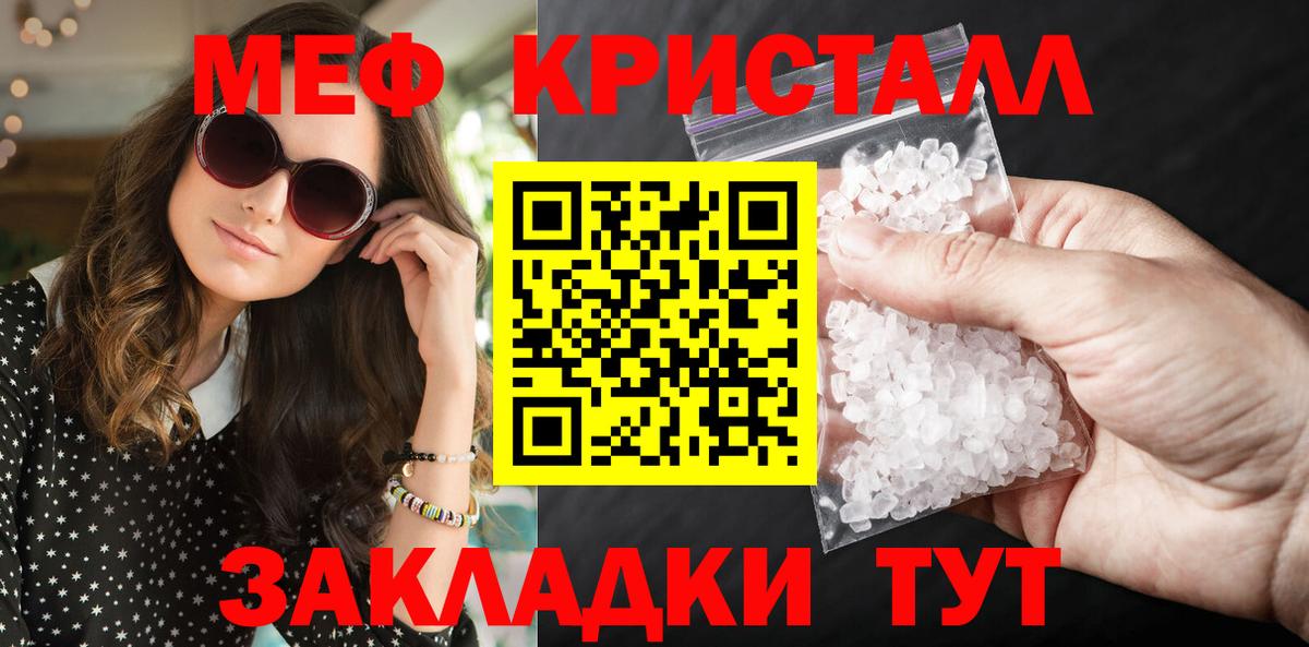 Меф  Мефедрон мяу мяу  купить   Вход с VPN  Элиста  МЕФ 
