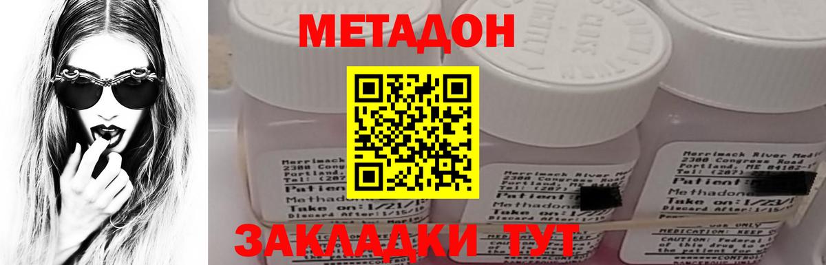 МЕТАДОН кристалл  Вход с VPN  Элиста 