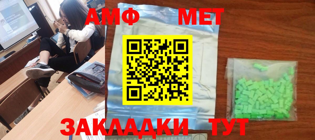 Первитин кристалл Элиста