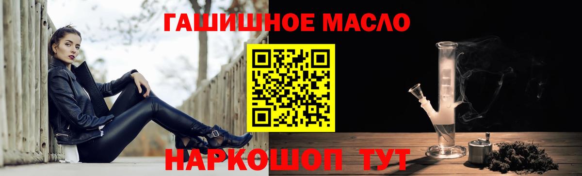 Элиста  ТГК концентрат  Вход с VPN  Дистиллят ТГК жижа 